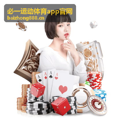 必一运动体育app官网NBA常规赛精彩回顾